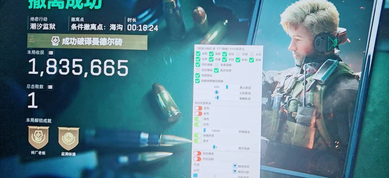 三角洲行动规矩辅助