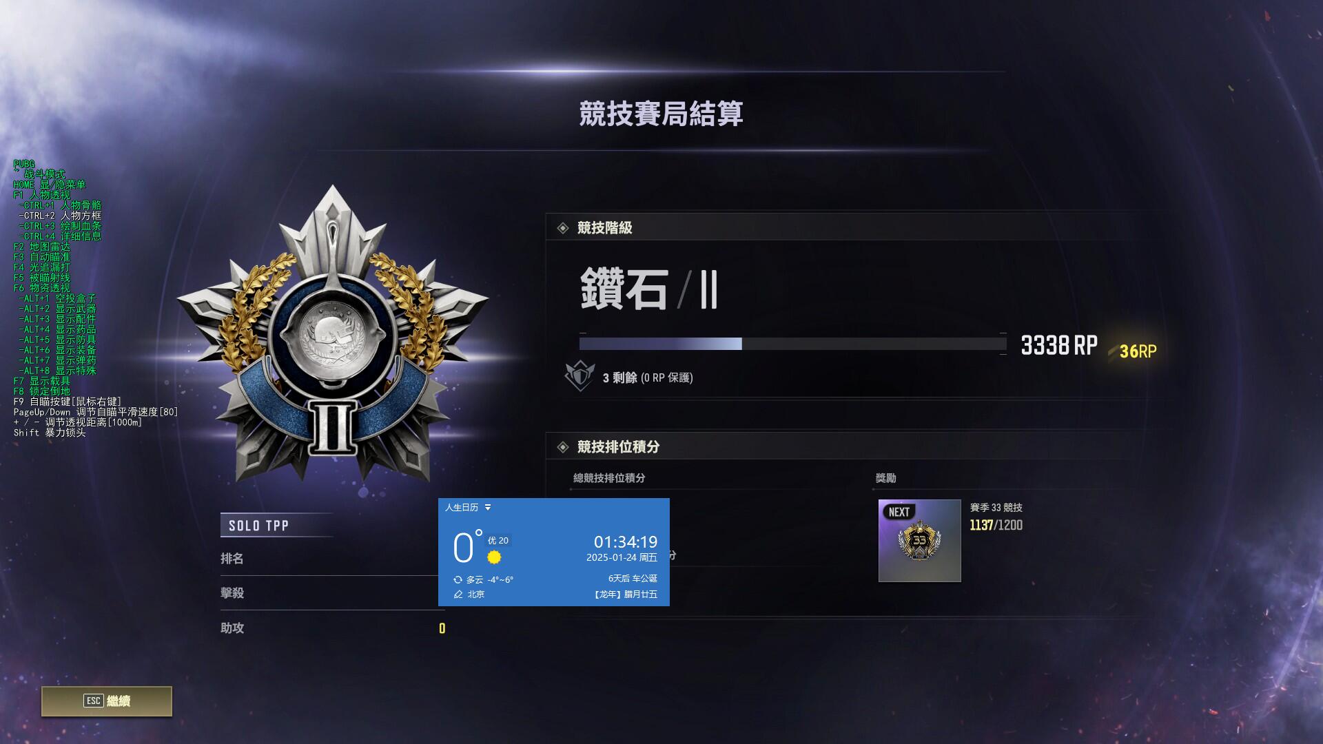 绝地求生丫头辅助