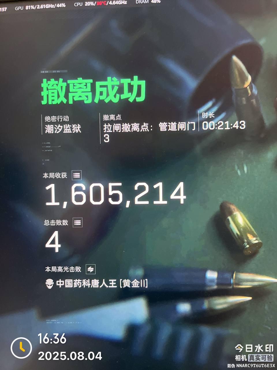 三角洲行动白鲨辅助
